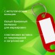 Бирки для ключей КОМПЛЕКТ 100 шт., длина 50 мм, инфо-окно 30х15 мм, АССОРТИ, STAFF, 237493