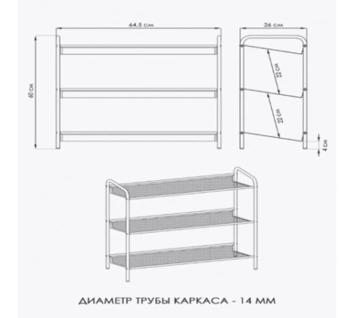 Полка для обуви "Женева-23", 645х270х600 мм, 3 полки, металл, чёрная, ПДО Ж23 Ч Полка для обуви "Женева-23", 645х270х600 мм, 3 полки, металл, чёрная, ПДО Ж23 Ч