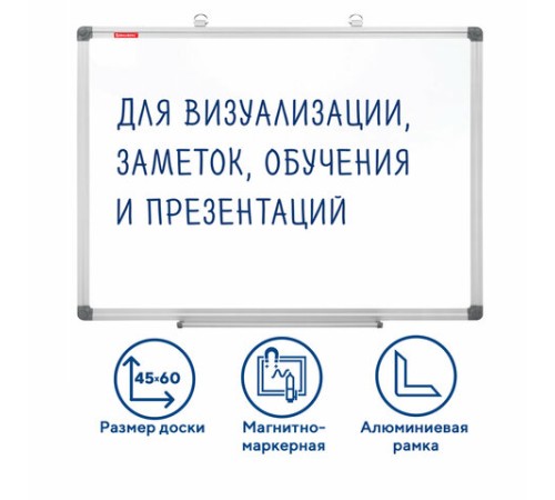 Доска магнитно-маркерная 45х60 см, алюминиевая рамка, BRAUBERG "Extra", 237553 Доска магнитно-маркерная 45х60 см, алюминиевая рамка, BRAUBERG "Extra", 237553