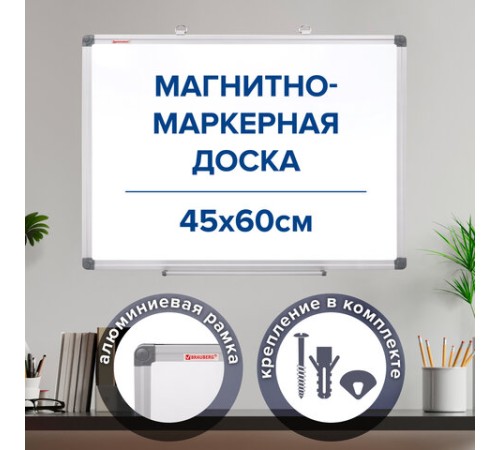 Доска магнитно-маркерная 45х60 см, алюминиевая рамка, BRAUBERG "Extra", 237553 Доска магнитно-маркерная 45х60 см, алюминиевая рамка, BRAUBERG "Extra", 237553
