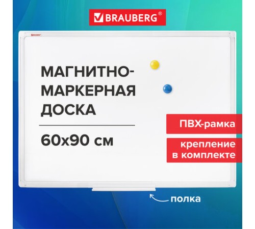 Доска магнитно-маркерная 60х90 см, ПВХ-рамка, BRAUBERG "Standard", 237561 Доска магнитно-маркерная 60х90 см, ПВХ-рамка, BRAUBERG "Standard", 237561