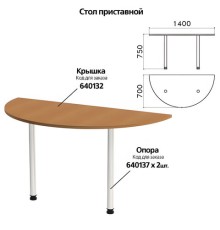 Стол приставной полукруг 