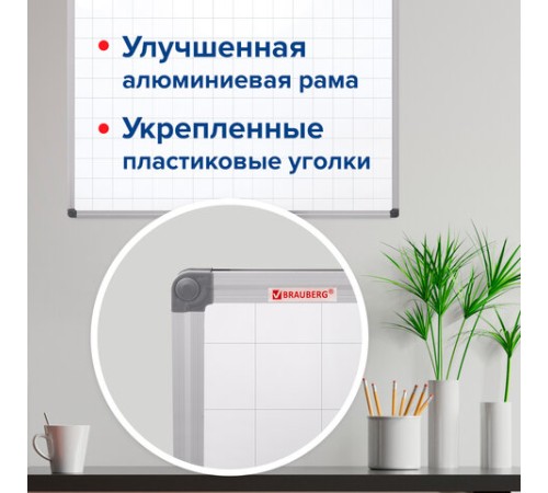 Доска магнитно-маркерная В КЛЕТКУ, 60х90 см, алюминиевая рамка, BRAUBERG "Extra", 237563 Доска магнитно-маркерная В КЛЕТКУ, 60х90 см, алюминиевая рамка, BRAUBERG "Extra", 237563