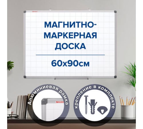 Доска магнитно-маркерная В КЛЕТКУ, 60х90 см, алюминиевая рамка, BRAUBERG "Extra", 237563 Доска магнитно-маркерная В КЛЕТКУ, 60х90 см, алюминиевая рамка, BRAUBERG "Extra", 237563