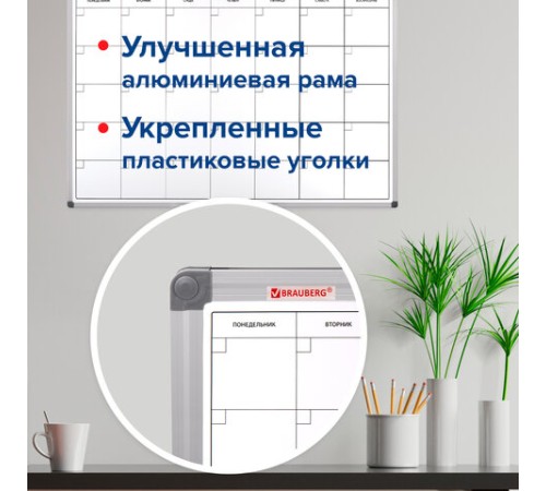 Доска-планинг НА МЕСЯЦ магнитно-маркерная 60х90 см, алюминиевая рамка, BRAUBERG "Extra", 237564 Доска-планинг НА МЕСЯЦ магнитно-маркерная 60х90 см, алюминиевая рамка, BRAUBERG "Extra", 237564