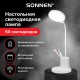Настольная лампа / светильник SONNEN OU-610, на подставке, СВЕТОДИОДНАЯ, 10 Вт, белый, 237641