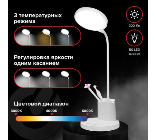 Настольная лампа / светильник SONNEN OU-610, на подставке, СВЕТОДИОДНАЯ, 10 Вт, белый, 237641