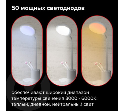 Настольная лампа / светильник SONNEN OU-610, на подставке, СВЕТОДИОДНАЯ, 10 Вт, белый, 237641