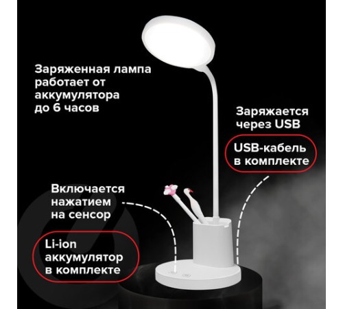 Настольная лампа / светильник SONNEN OU-610, на подставке, СВЕТОДИОДНАЯ, 10 Вт, белый, 237641