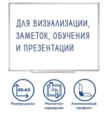Доска магнитно-маркерная 45х60 см, алюминиевая рамка, Польша, STAFF Profit, 237720