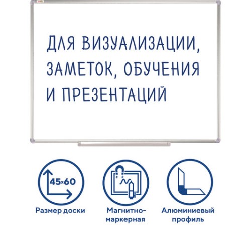 Доска магнитно-маркерная 45х60 см, алюминиевая рамка, Польша, STAFF Profit, 237720 Доска магнитно-маркерная 45х60 см, алюминиевая рамка, Польша, STAFF Profit, 237720