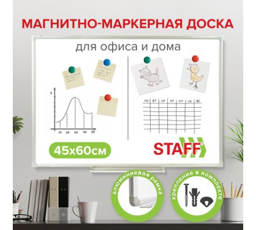 Доска магнитно-маркерная 45х60 см, алюминиевая рамка, Польша, STAFF Profit, 237720 Доска магнитно-маркерная 45х60 см, алюминиевая рамка, Польша, STAFF Profit, 237720