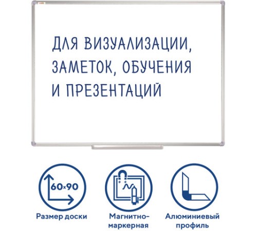 Доска магнитно-маркерная 60х90 см, алюминиевая рамка, Польша, STAFF Profit, 237721 Доска магнитно-маркерная 60х90 см, алюминиевая рамка, Польша, STAFF Profit, 237721