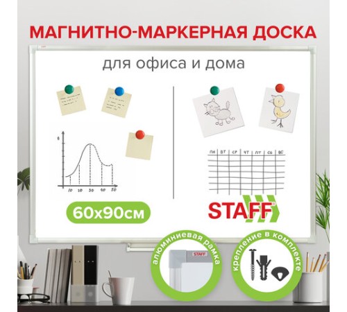Доска магнитно-маркерная 60х90 см, алюминиевая рамка, Польша, STAFF Profit, 237721 Доска магнитно-маркерная 60х90 см, алюминиевая рамка, Польша, STAFF Profit, 237721