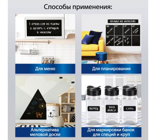 Доска-пленка меловая самоклеящаяся в рулоне, ЧЕРНАЯ, 45х100 см, 5 мелков и салфетка, BRAUBERG, 237837 Доска-пленка меловая самоклеящаяся в рулоне, ЧЕРНАЯ, 45х100 см, 5 мелков и салфетка, BRAUBERG, 237837