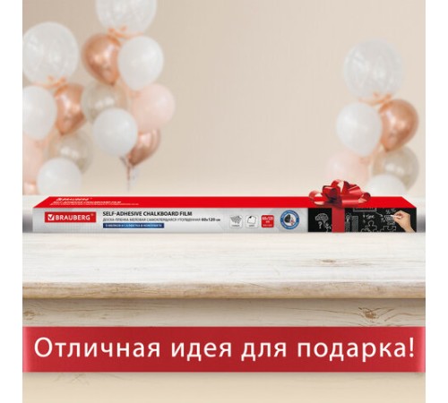 Доска-пленка меловая самоклеящаяся в рулоне, ЧЕРНАЯ, 60х120 см, 5 мелков и салфетка, BRAUBERG, 237838 Доска-пленка меловая самоклеящаяся в рулоне, ЧЕРНАЯ, 60х120 см, 5 мелков и салфетка, BRAUBERG, 237838