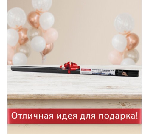 Доска-пленка меловая самоклеящаяся в рулоне, ЧЕРНАЯ, 90х200 см, 5 мелков и салфетка, BRAUBERG, 237839 Доска-пленка меловая самоклеящаяся в рулоне, ЧЕРНАЯ, 90х200 см, 5 мелков и салфетка, BRAUBERG, 237839