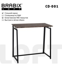 Стол на металлокаркасе BRABIX 