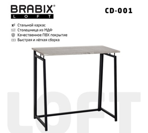 Стол на металлокаркасе BRABIX "LOFT CD-001", 800х440х740 мм, складной, цвет дуб антик, 641210 Стол на металлокаркасе BRABIX "LOFT CD-001", 800х440х740 мм, складной, цвет дуб антик, 641210