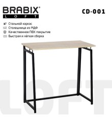 Стол на металлокаркасе BRABIX 