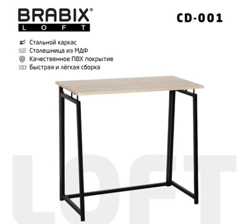 Стол на металлокаркасе BRABIX "LOFT CD-001", 800х440х740 мм, складной, цвет дуб натуральный, 641211 Стол на металлокаркасе BRABIX "LOFT CD-001", 800х440х740 мм, складной, цвет дуб натуральный, 641211