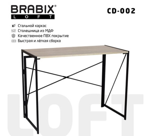 Стол на металлокаркасе BRABIX "LOFT CD-002", 1000х500х750 мм, складной, цвет дуб натуральный, 641214 Стол на металлокаркасе BRABIX "LOFT CD-002", 1000х500х750 мм, складной, цвет дуб натуральный, 641214