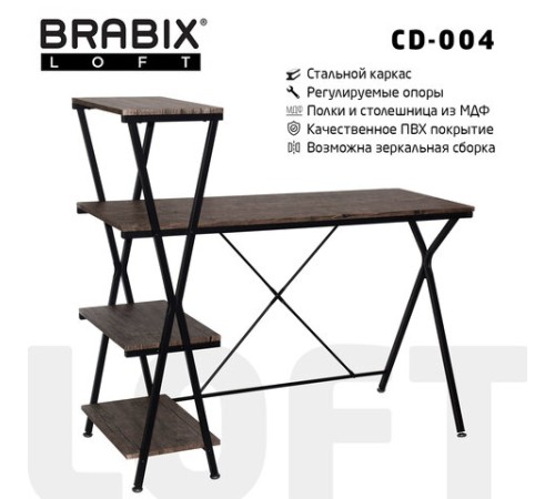 Стол на металлокаркасе BRABIX "LOFT CD-004", 1200х535х1110 мм, 3 полки, цвет морёный дуб, 641218 Стол на металлокаркасе BRABIX "LOFT CD-004", 1200х535х1110 мм, 3 полки, цвет морёный дуб, 641218