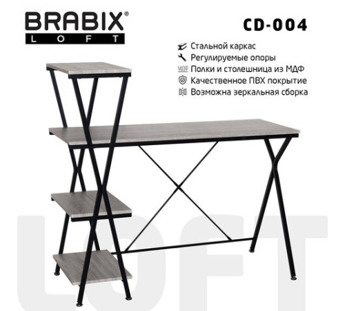 Стол на металлокаркасе BRABIX "LOFT CD-004", 1200х535х1110 мм, 3 полки, цвет дуб антик, 641219 Стол на металлокаркасе BRABIX "LOFT CD-004", 1200х535х1110 мм, 3 полки, цвет дуб антик, 641219