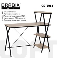 Стол на металлокаркасе BRABIX 