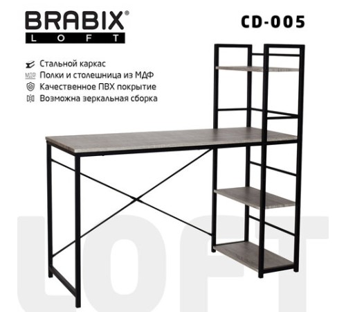 Стол на металлокаркасе BRABIX "LOFT CD-005", 1200х520х1200 мм, 3 полки, цвет дуб антик, 641222 Стол на металлокаркасе BRABIX "LOFT CD-005", 1200х520х1200 мм, 3 полки, цвет дуб антик, 641222