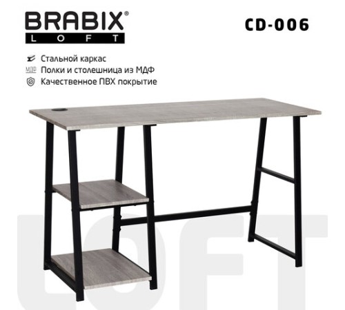 Стол на металлокаркасе BRABIX "LOFT CD-006", 1200х500х730 мм, 2 полки, цвет дуб антик, 641225 Стол на металлокаркасе BRABIX "LOFT CD-006", 1200х500х730 мм, 2 полки, цвет дуб антик, 641225