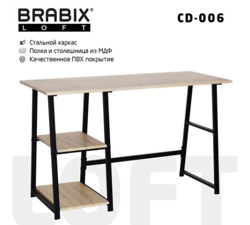 Стол на металлокаркасе BRABIX "LOFT CD-006", 1200х500х730 мм, 2 полки, цвет дуб натуральный, 641226