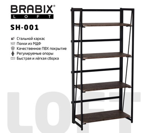 Стеллаж на металлокаркасе "BRABIX LOFT SH-001", 600х300х1250 мм, складной, цвет морёный дуб, 641228 Стеллаж на металлокаркасе "BRABIX LOFT SH-001", 600х300х1250 мм, складной, цвет морёный дуб, 641228