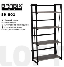 Стеллаж на металлокаркасе BRABIX 