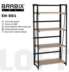 Стеллаж на металлокаркасе BRABIX 