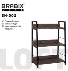 Стеллаж на металлокаркасе BRABIX 