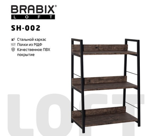 Стеллаж на металлокаркасе BRABIX "LOFT SH-002", 600х350х845 мм, цвет морёный дуб, 641231 Стеллаж на металлокаркасе BRABIX "LOFT SH-002", 600х350х845 мм, цвет морёный дуб, 641231
