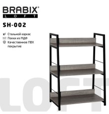 Стеллаж на металлокаркасе BRABIX 