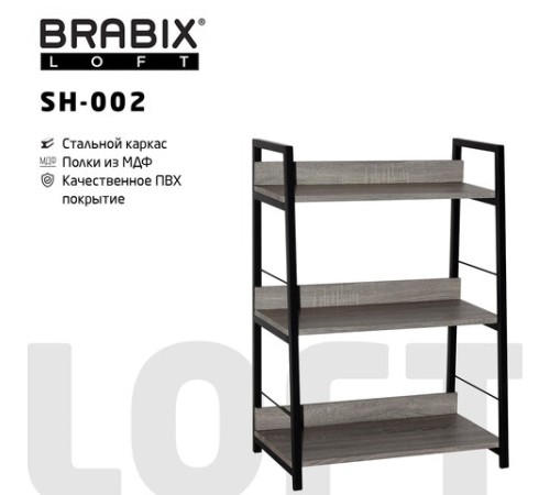 Стеллаж на металлокаркасе BRABIX "LOFT SH-002", 600х350х845 мм, цвет дуб антик, 641232 Стеллаж на металлокаркасе BRABIX "LOFT SH-002", 600х350х845 мм, цвет дуб антик, 641232