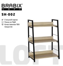 Стеллаж на металлокаркасе BRABIX 