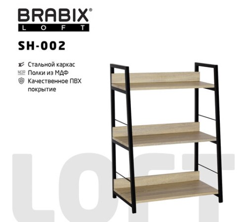 Стеллаж на металлокаркасе BRABIX "LOFT SH-002", 600х350х845 мм, цвет дуб натуральный, 641233 Стеллаж на металлокаркасе BRABIX "LOFT SH-002", 600х350х845 мм, цвет дуб натуральный, 641233
