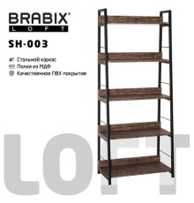 Стеллаж на металлокаркасе BRABIX 