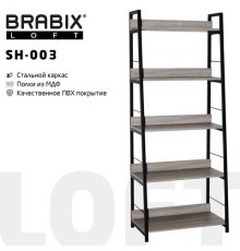 Стеллаж на металлокаркасе BRABIX 