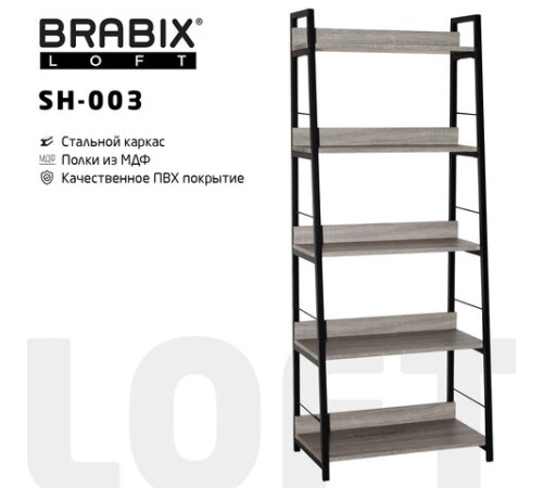 Стеллаж на металлокаркасе BRABIX "LOFT SH-003", 600х350х1500 мм, 5 полок, цвет дуб антик, 641235 Стеллаж на металлокаркасе BRABIX "LOFT SH-003", 600х350х1500 мм, 5 полок, цвет дуб антик, 641235