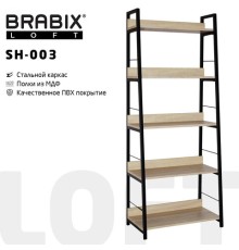 Стеллаж на металлокаркасе BRABIX 