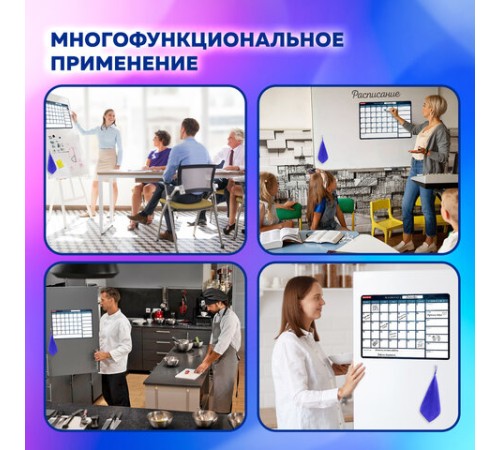 Планинг на холодильник магнитный НА МЕСЯЦ 42х30 см, с маркером и салфеткой, BRAUBERG, 237849 Планинг на холодильник магнитный НА МЕСЯЦ 42х30 см, с маркером и салфеткой, BRAUBERG, 237849