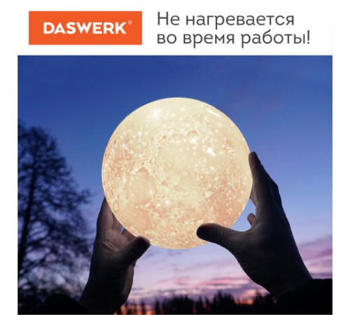 Ночник / детский светильник / LED лампа "Лунная ночь", 16 цветов, d=15 см, с пультом, DASWERK (ДАСВЕРК), 237952 Ночник / детский светильник / LED лампа "Лунная ночь", 16 цветов, d=15 см, с пультом, DASWERK (ДАСВЕРК), 237952