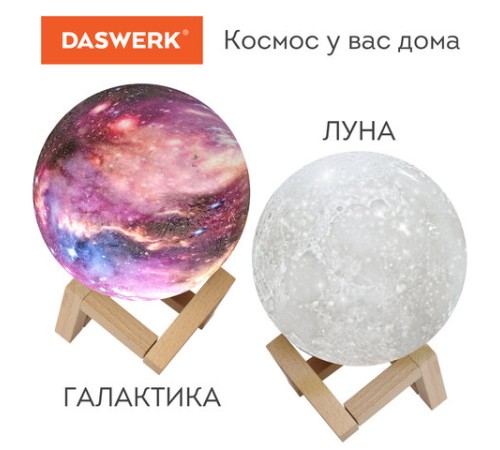 Ночник / детский светильник / LED лампа "Лунная ночь", 16 цветов, d=15 см, с пультом, DASWERK (ДАСВЕРК), 237952 Ночник / детский светильник / LED лампа "Лунная ночь", 16 цветов, d=15 см, с пультом, DASWERK (ДАСВЕРК), 237952