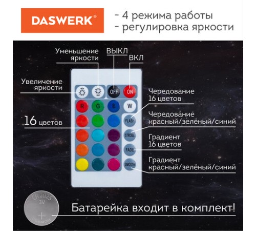 Ночник / детский светильник / LED лампа "Лунная ночь", 16 цветов, d=15 см, с пультом, DASWERK (ДАСВЕРК), 237952 Ночник / детский светильник / LED лампа "Лунная ночь", 16 цветов, d=15 см, с пультом, DASWERK (ДАСВЕРК), 237952
