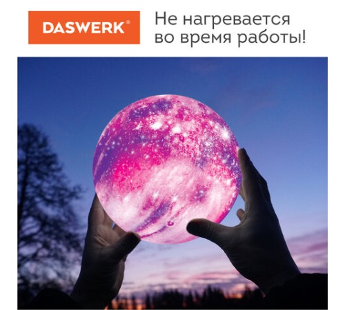 Ночник / детский светильник / LED лампа "Вселенная" 16 цветов, d=15 см, с пультом, DASWERK (ДАСВЕРК), 237953 Ночник / детский светильник / LED лампа "Вселенная" 16 цветов, d=15 см, с пультом, DASWERK (ДАСВЕРК), 237953